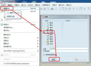 proe如何創(chuàng)建工程圖