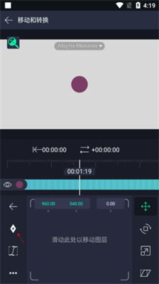 am剪輯視頻軟件下載 alight motion中文版正版安裝下載