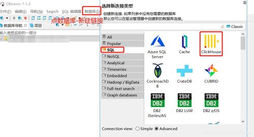 軟件安裝 無(wú)網(wǎng)環(huán)境下dbeaver的安裝與連接