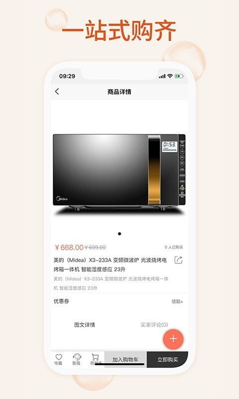 我的家用app 我的家用安卓版下載 v1.0.1 跑跑車安卓網(wǎng)