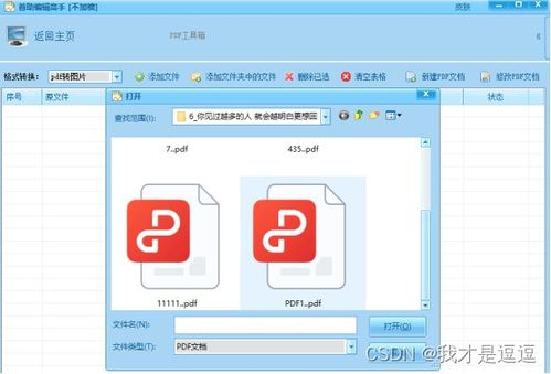 pdf編輯器大師使用pdf軟件輕松創(chuàng)建與編輯pdf文檔,提效辦公軟件推薦