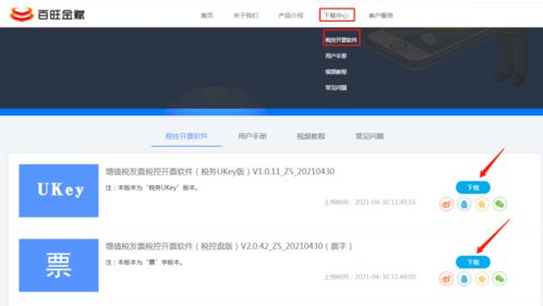 留意 ▍機(jī)動(dòng)車企業(yè)請盡快完成開票軟件升級