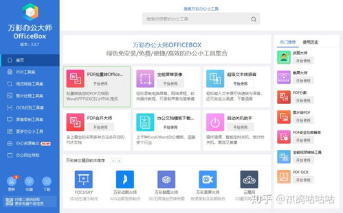 和quicklook相似的軟件 細(xì)數(shù)軟件推薦爆文中出現(xiàn)比例較高的10款軟件,看看誰出現(xiàn)最多...