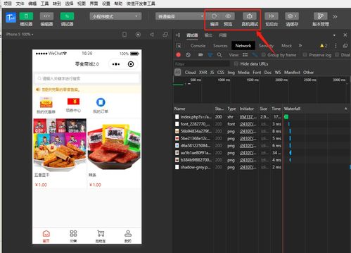軟件測(cè)試實(shí)戰(zhàn)項(xiàng)目04 APP打包測(cè)試全流程解析
