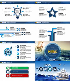 熊貓辦公商務(wù)畫冊PPT模板下載 65頁專業(yè)模板，助力產(chǎn)品宣傳與工作匯報(bào)