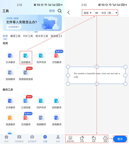 圖片翻譯器在線軟件有哪些？6款工具助你一鍵解讀進(jìn)口商品標(biāo)簽